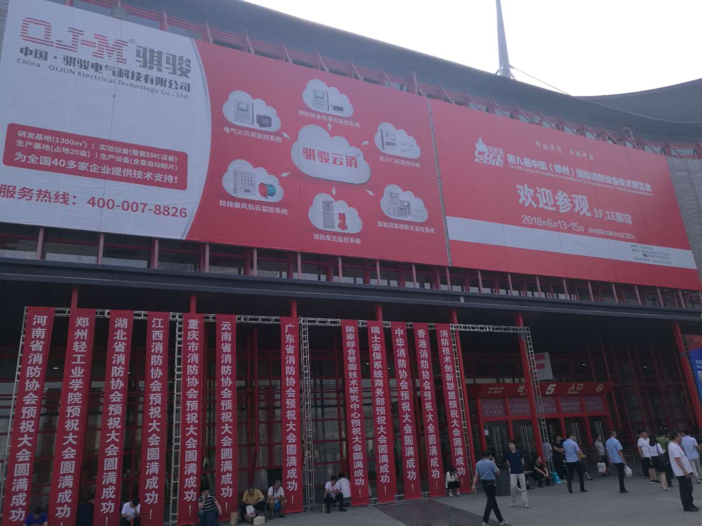 迅立消產品亮相2018鄭州國際消防展！